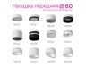 Ambrella Light Насадка передняя для корпуса светильника DIY Spot N6241