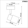 Светильник накладной NOVOTECH MOLO 370923