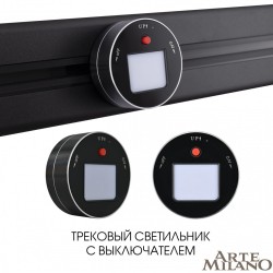 Трековый светильник, 3W 250V 380011TL/Light Black (Трековые)
