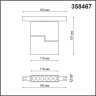 Трековый светильник для низковольтного шинопровода NOVOTECH FLUM 358467