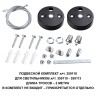 Подвесной комплект для арт. 359110-359113, длина троса 2м NOVOTECH BITS 359118