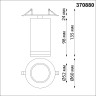 Cветильник встраиваемый NOVOTECH ULAR 370880