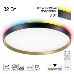 Citilux ETALON CL750401R LED RGB Светильник с пультом Чёрный+Золото