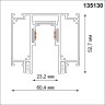 Шинопровод для монтажа в натяжной потолок 2м NOVOTECH FLUM 135130